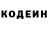 Кодеиновый сироп Lean Purple Drank James Pesetsky