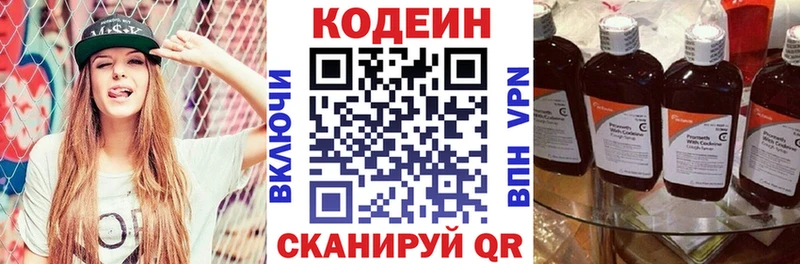 купить   Харабали  Кодеин напиток Lean (лин) 